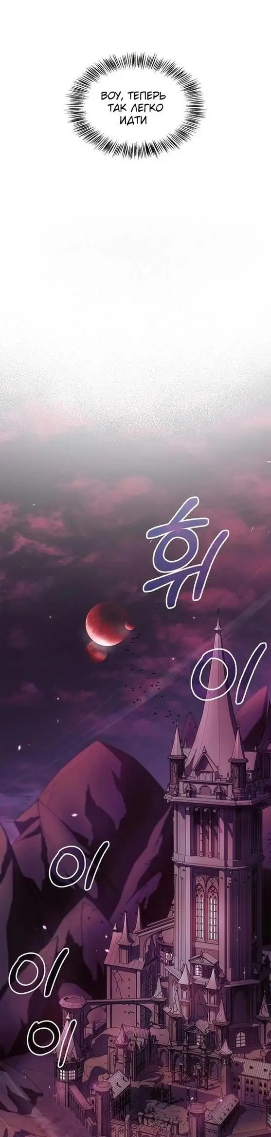 Страница 29 главы 64 манги Я не талантливый! / I'm Not That Kind of Talent