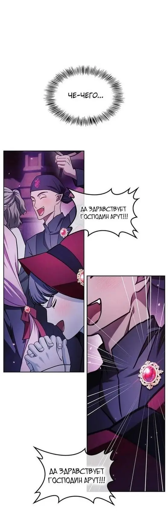 Страница 32 главы 64 манги Я не талантливый! / I'm Not That Kind of Talent