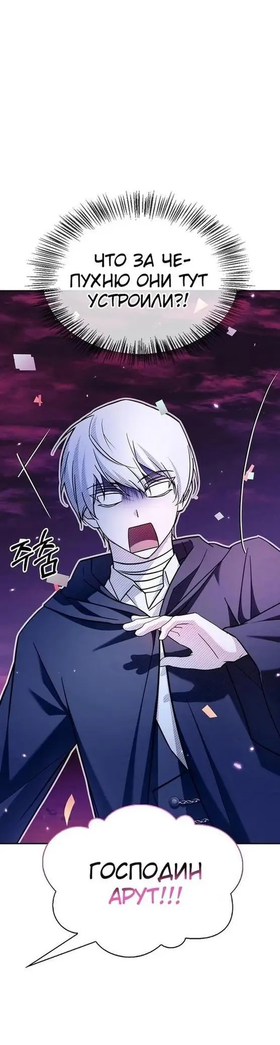 Страница 33 главы 64 манги Я не талантливый! / I'm Not That Kind of Talent