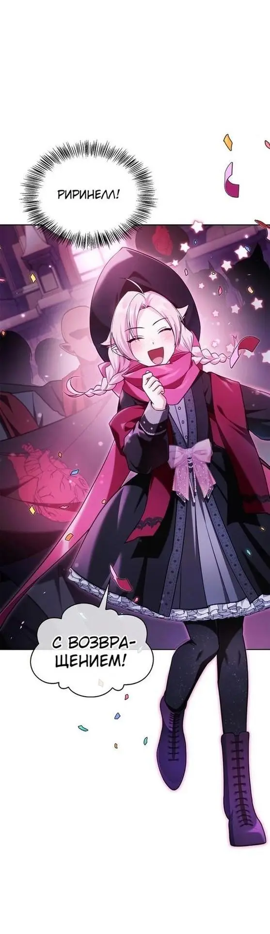 Страница 34 главы 64 манги Я не талантливый! / I'm Not That Kind of Talent