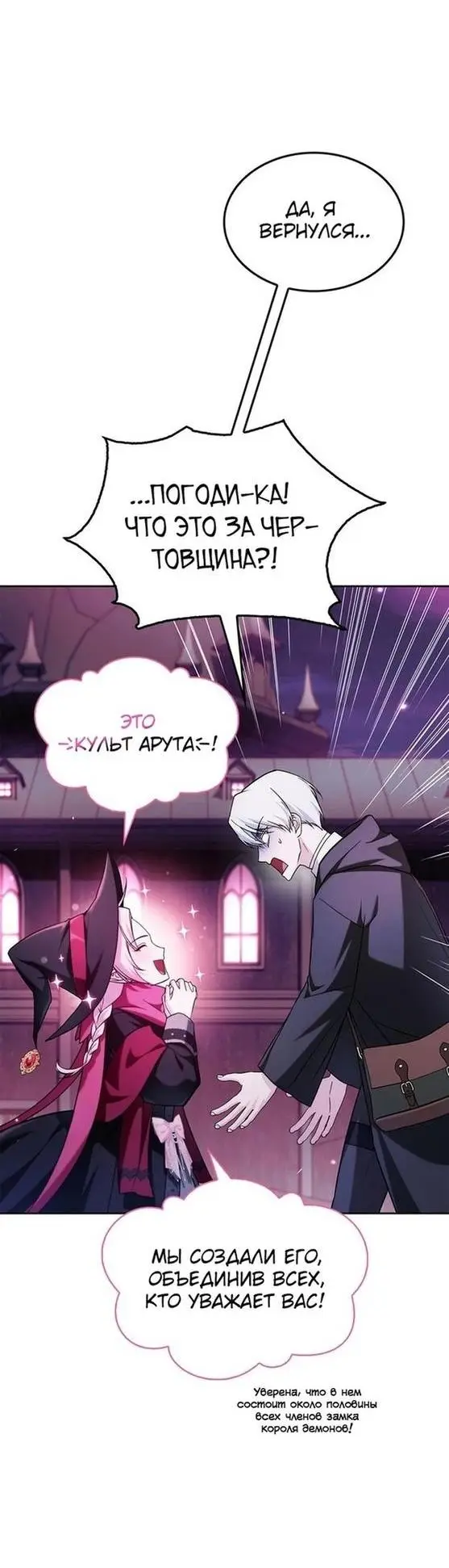 Страница 35 главы 64 манги Я не талантливый! / I'm Not That Kind of Talent