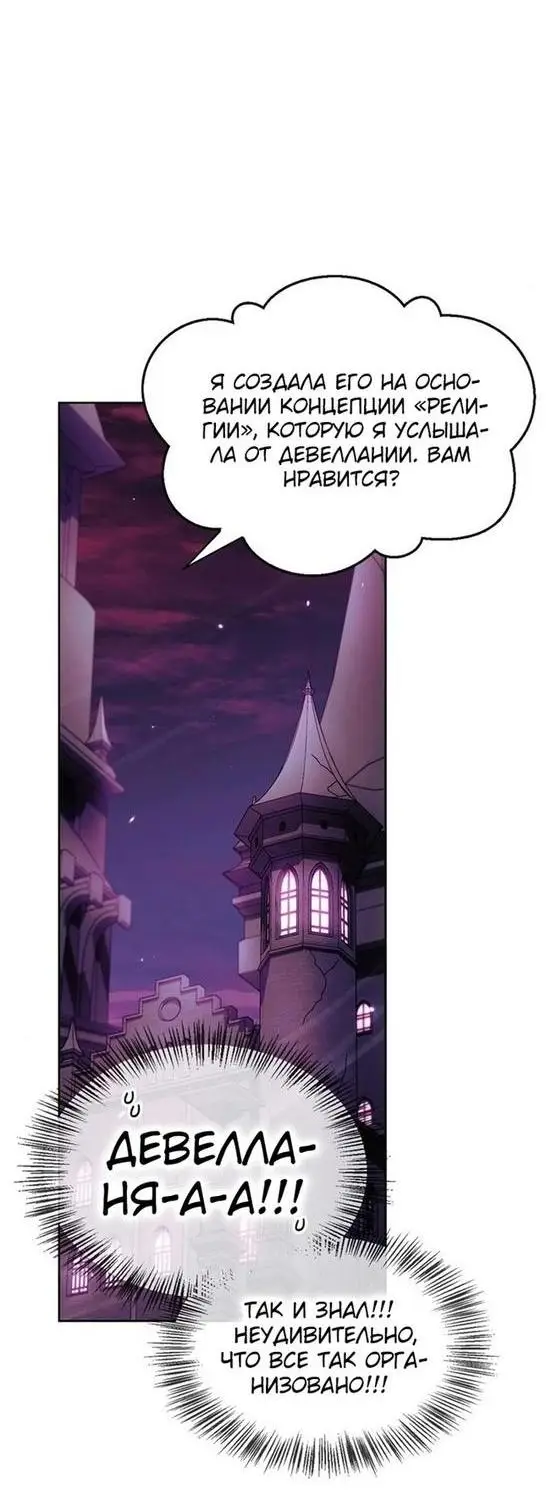 Страница 36 главы 64 манги Я не талантливый! / I'm Not That Kind of Talent