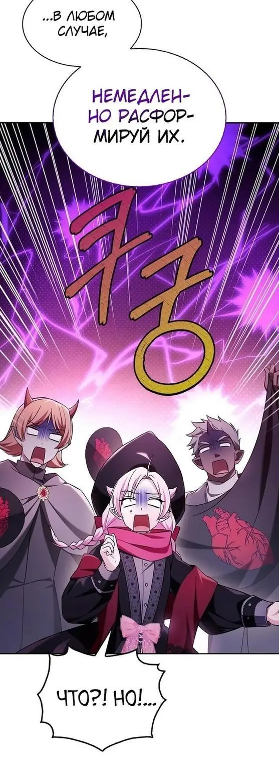 Страница 38 главы 64 манги Я не талантливый! / I'm Not That Kind of Talent