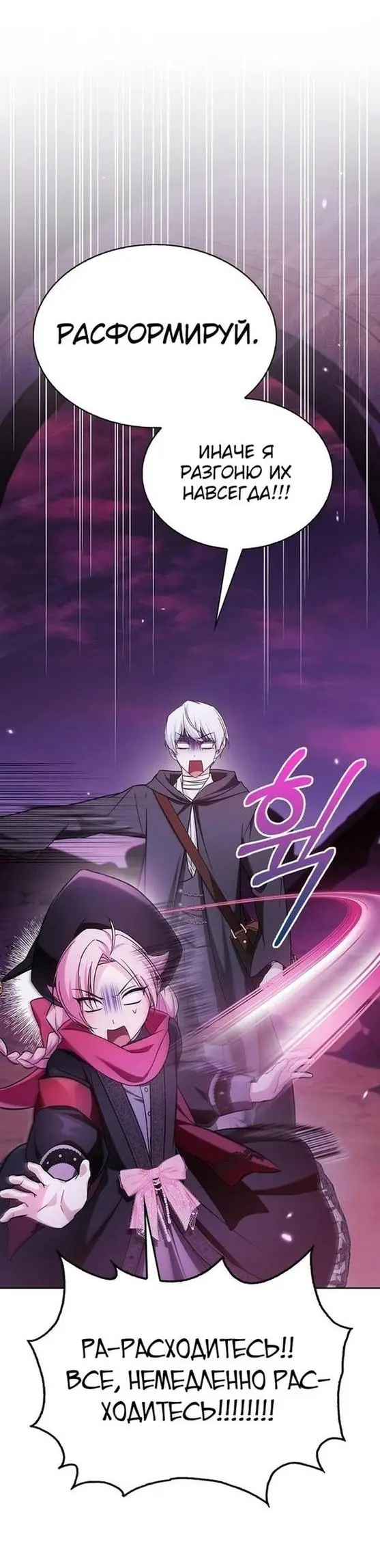 Страница 39 главы 64 манги Я не талантливый! / I'm Not That Kind of Talent