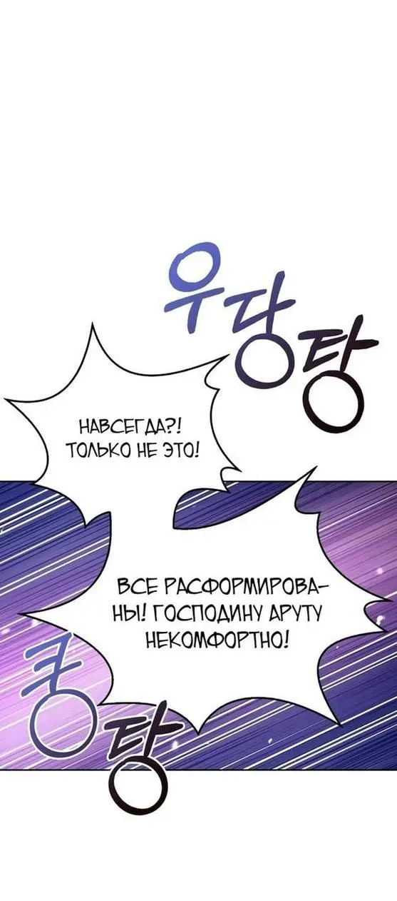 Страница 40 главы 64 манги Я не талантливый! / I'm Not That Kind of Talent