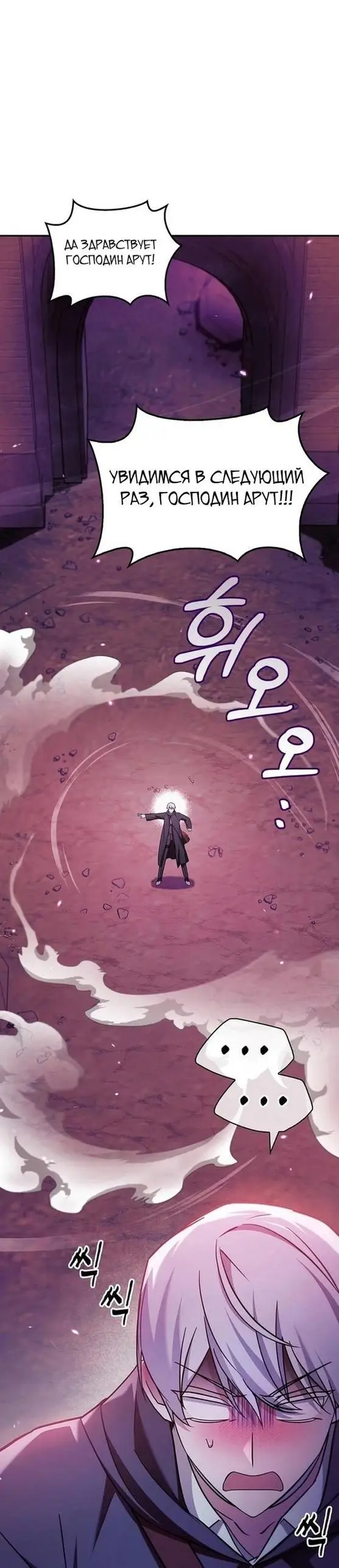 Страница 41 главы 64 манги Я не талантливый! / I'm Not That Kind of Talent