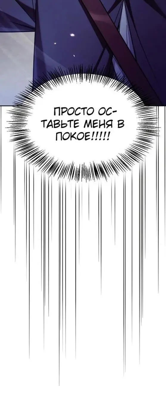 Страница 42 главы 64 манги Я не талантливый! / I'm Not That Kind of Talent