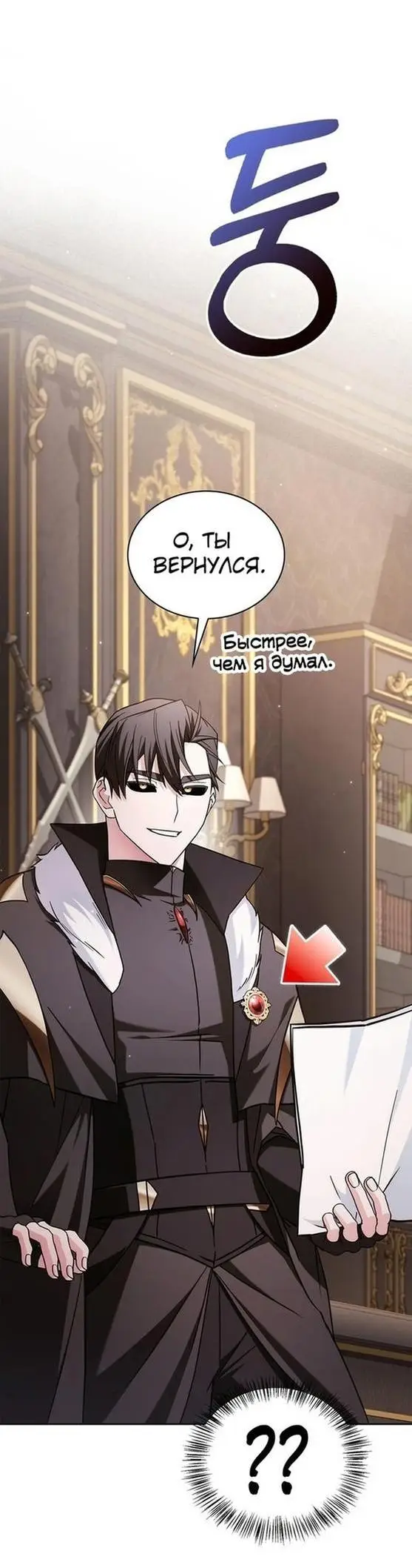 Страница 43 главы 64 манги Я не талантливый! / I'm Not That Kind of Talent