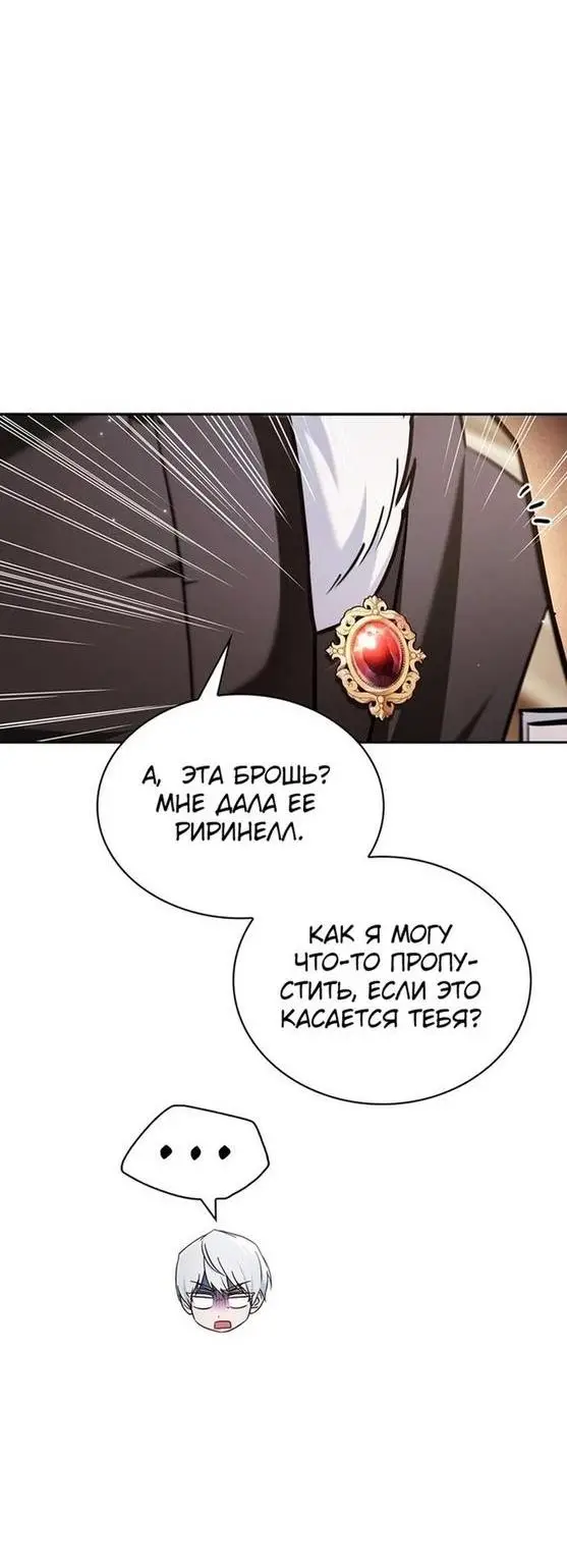 Страница 44 главы 64 манги Я не талантливый! / I'm Not That Kind of Talent