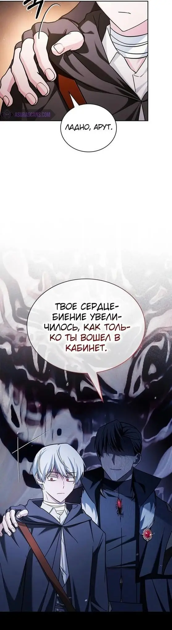 Страница 46 главы 64 манги Я не талантливый! / I'm Not That Kind of Talent