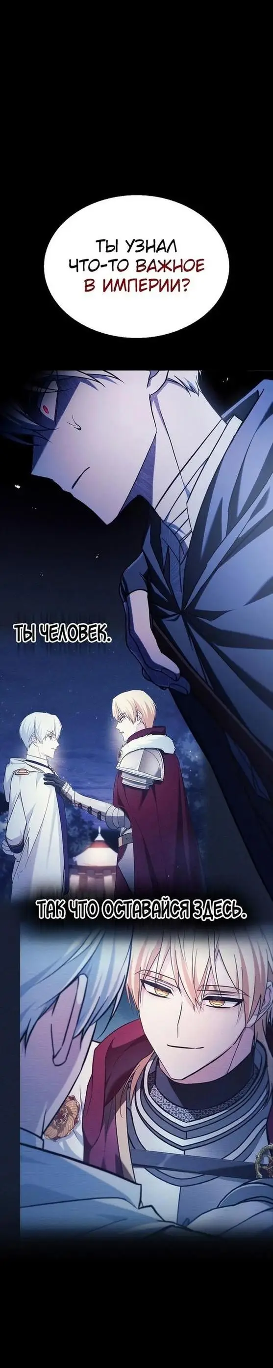 Страница 47 главы 64 манги Я не талантливый! / I'm Not That Kind of Talent