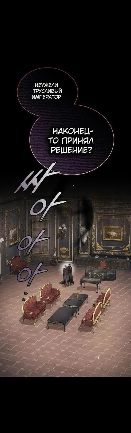 Страница 49 главы 64 манги Я не талантливый! / I'm Not That Kind of Talent