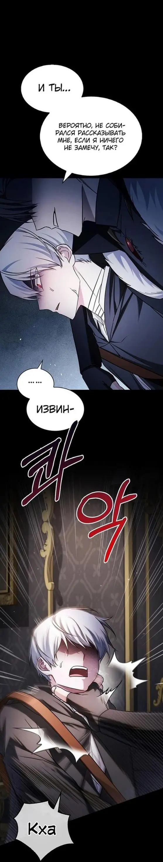 Страница 50 главы 64 манги Я не талантливый! / I'm Not That Kind of Talent