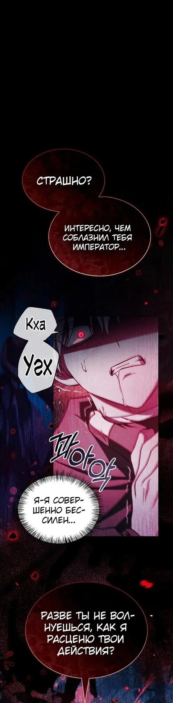 Страница 51 главы 64 манги Я не талантливый! / I'm Not That Kind of Talent