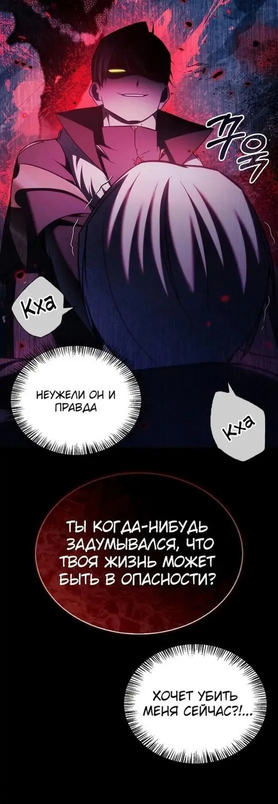 Страница 52 главы 64 манги Я не талантливый! / I'm Not That Kind of Talent