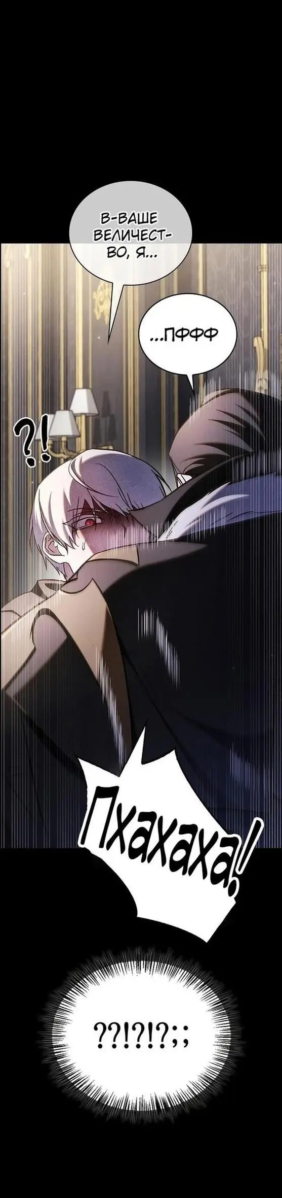 Страница 53 главы 64 манги Я не талантливый! / I'm Not That Kind of Talent