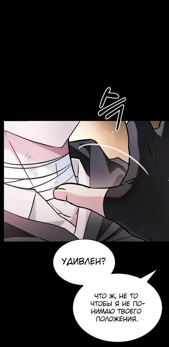 Страница 54 главы 64 манги Я не талантливый! / I'm Not That Kind of Talent