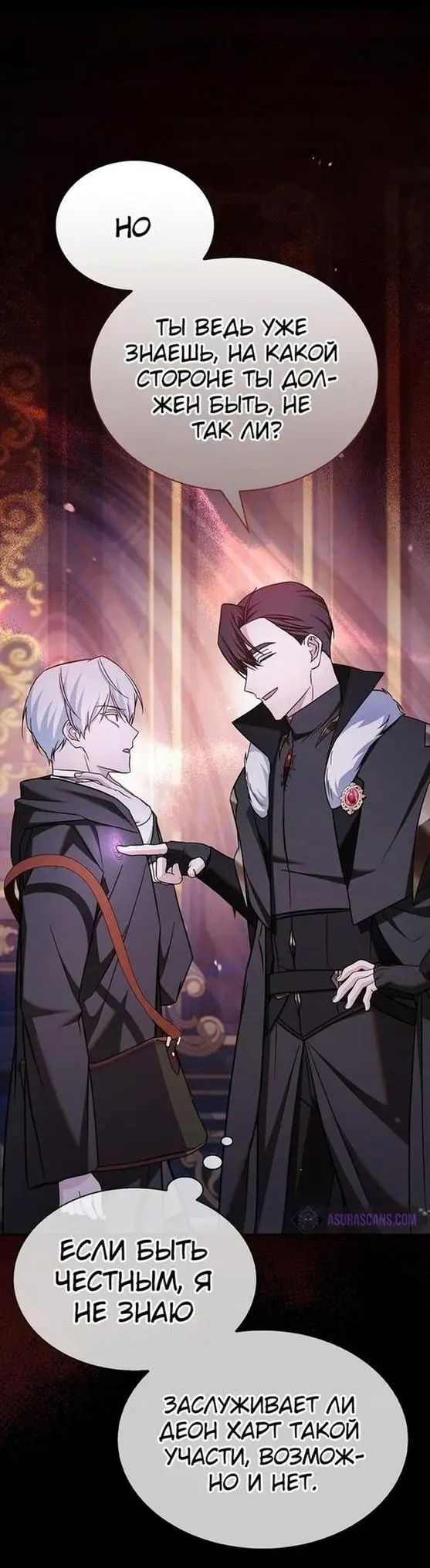 Страница 55 главы 64 манги Я не талантливый! / I'm Not That Kind of Talent