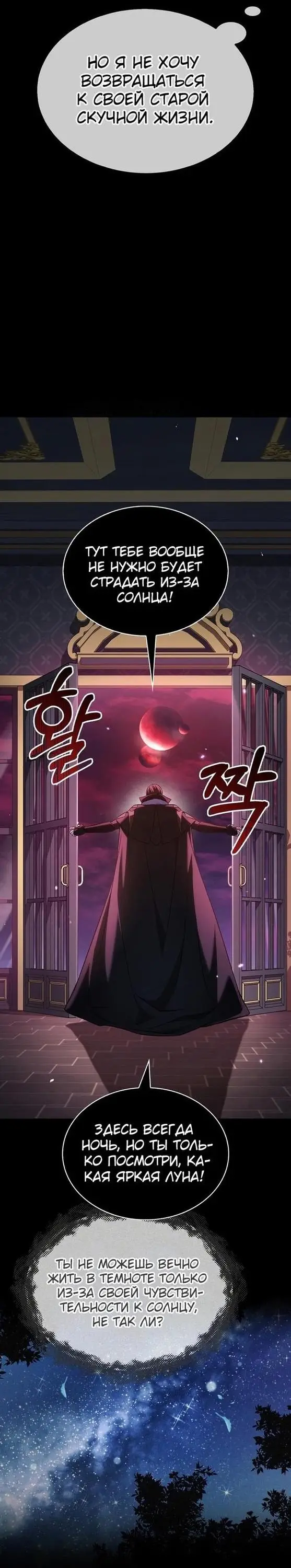 Страница 57 главы 64 манги Я не талантливый! / I'm Not That Kind of Talent