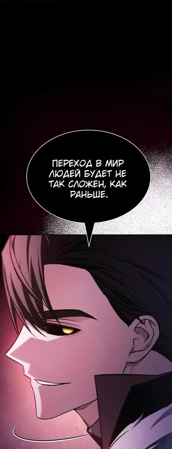 Страница 58 главы 64 манги Я не талантливый! / I'm Not That Kind of Talent