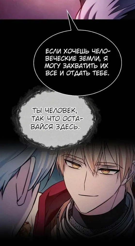 Страница 59 главы 64 манги Я не талантливый! / I'm Not That Kind of Talent