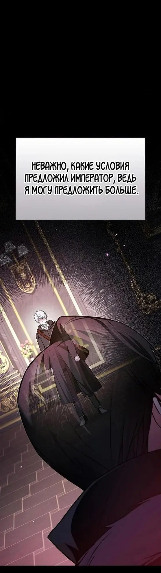 Страница 60 главы 64 манги Я не талантливый! / I'm Not That Kind of Talent