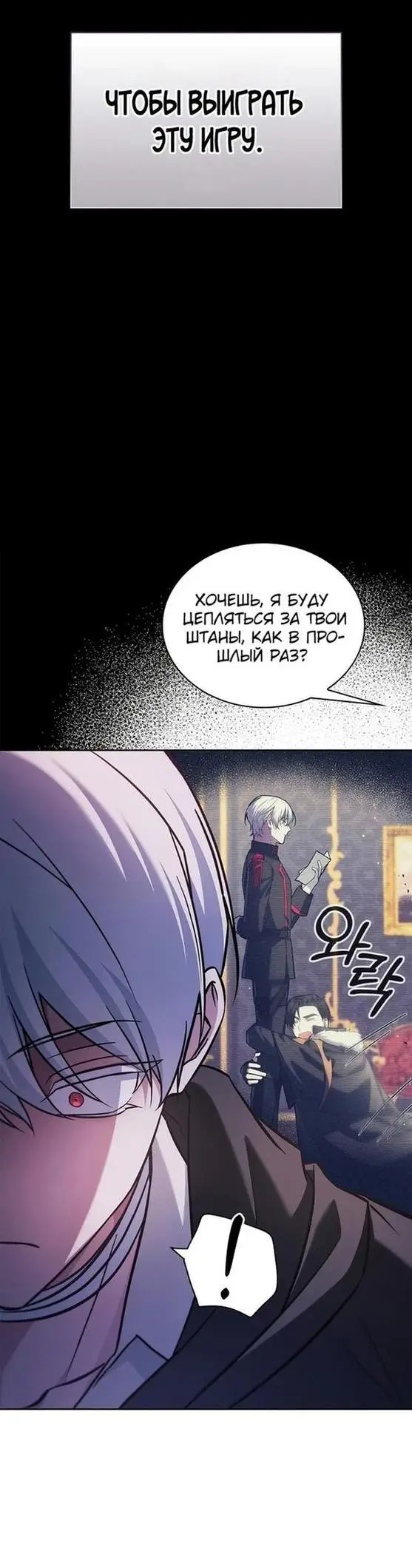 Страница 61 главы 64 манги Я не талантливый! / I'm Not That Kind of Talent