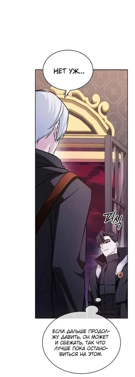 Страница 62 главы 64 манги Я не талантливый! / I'm Not That Kind of Talent