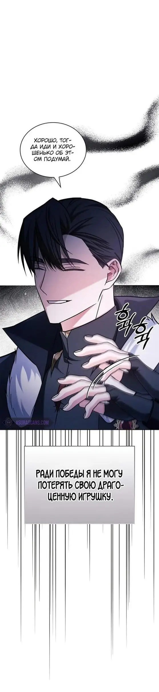 Страница 63 главы 64 манги Я не талантливый! / I'm Not That Kind of Talent