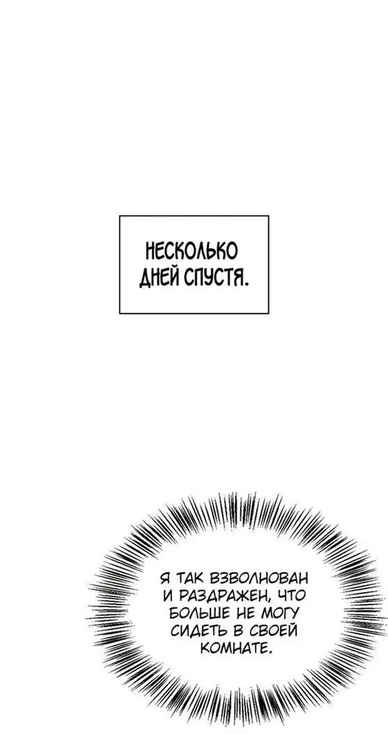 Страница 64 главы 64 манги Я не талантливый! / I'm Not That Kind of Talent