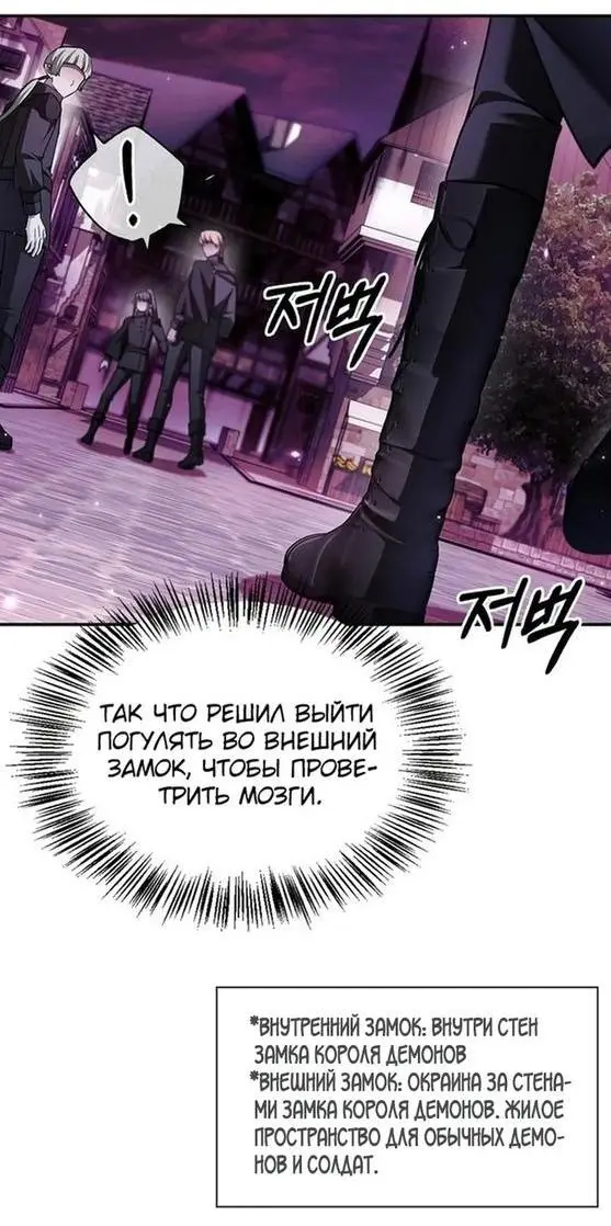 Страница 65 главы 64 манги Я не талантливый! / I'm Not That Kind of Talent