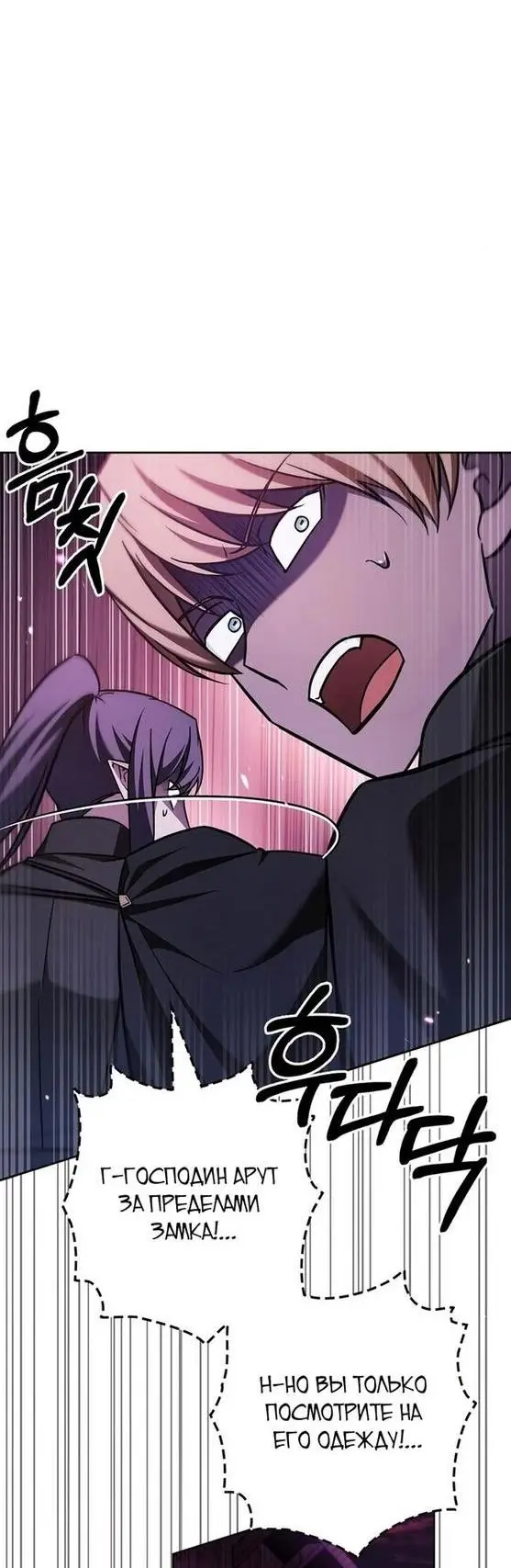 Страница 66 главы 64 манги Я не талантливый! / I'm Not That Kind of Talent