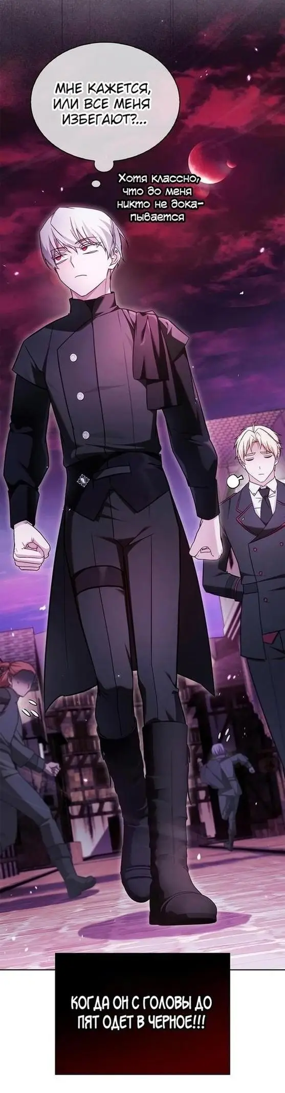 Страница 68 главы 64 манги Я не талантливый! / I'm Not That Kind of Talent