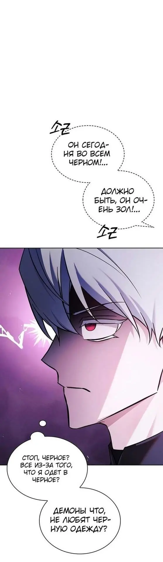 Страница 69 главы 64 манги Я не талантливый! / I'm Not That Kind of Talent