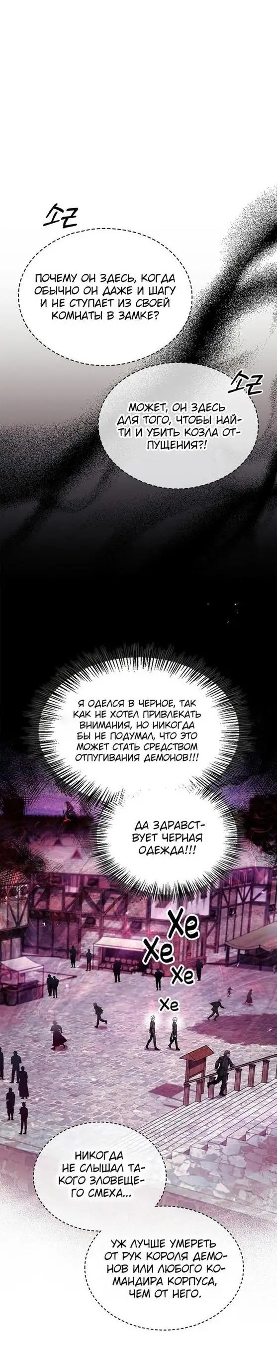 Страница 70 главы 64 манги Я не талантливый! / I'm Not That Kind of Talent