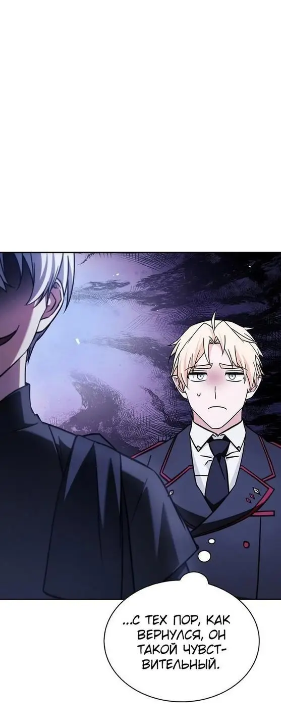 Страница 71 главы 64 манги Я не талантливый! / I'm Not That Kind of Talent