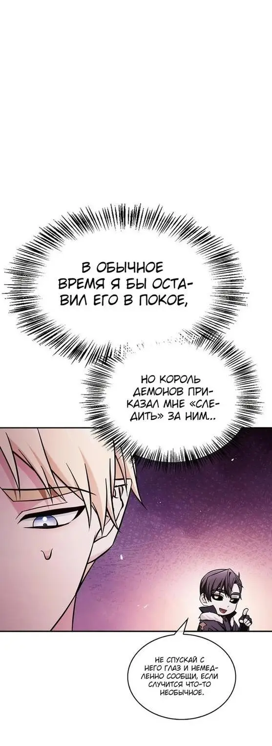 Страница 72 главы 64 манги Я не талантливый! / I'm Not That Kind of Talent