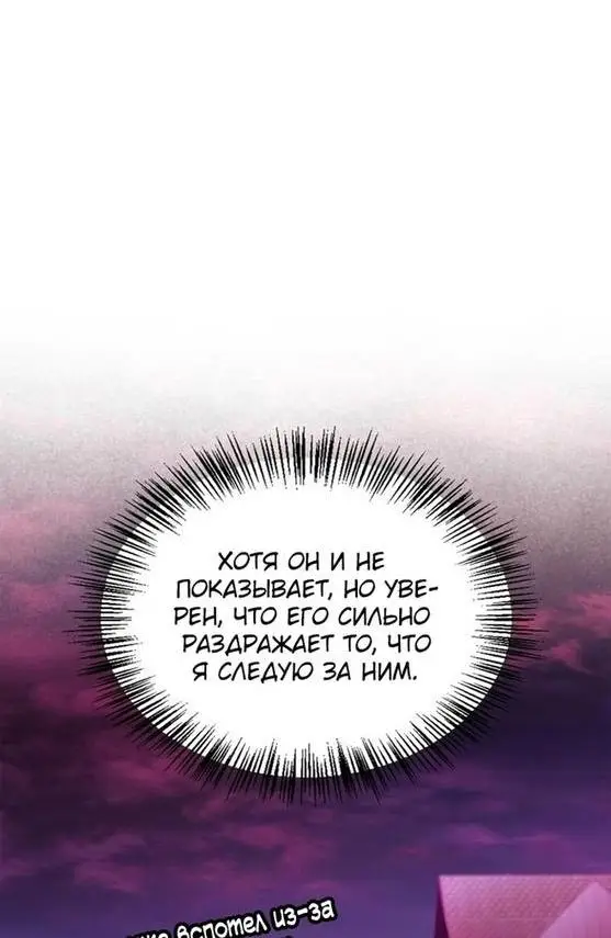 Страница 73 главы 64 манги Я не талантливый! / I'm Not That Kind of Talent