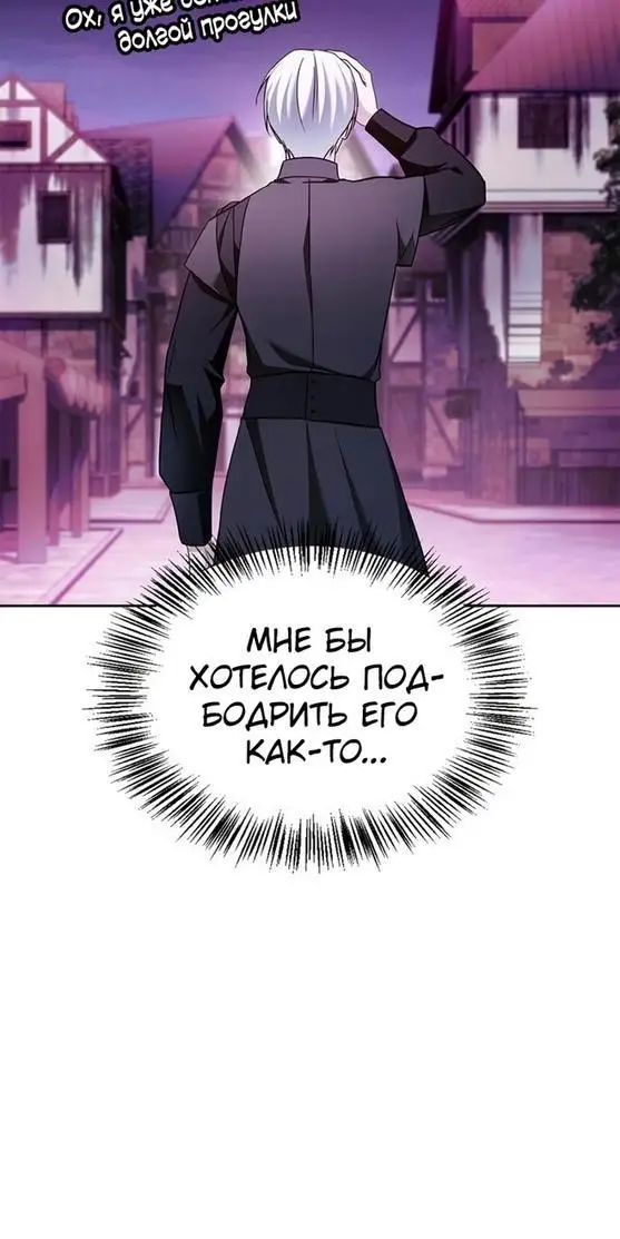 Страница 74 главы 64 манги Я не талантливый! / I'm Not That Kind of Talent