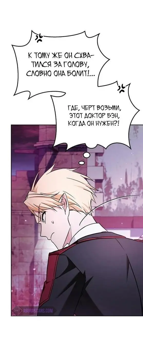 Страница 75 главы 64 манги Я не талантливый! / I'm Not That Kind of Talent