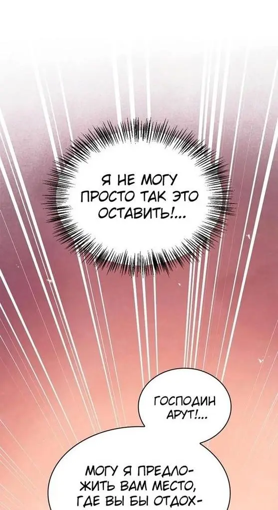 Страница 76 главы 64 манги Я не талантливый! / I'm Not That Kind of Talent