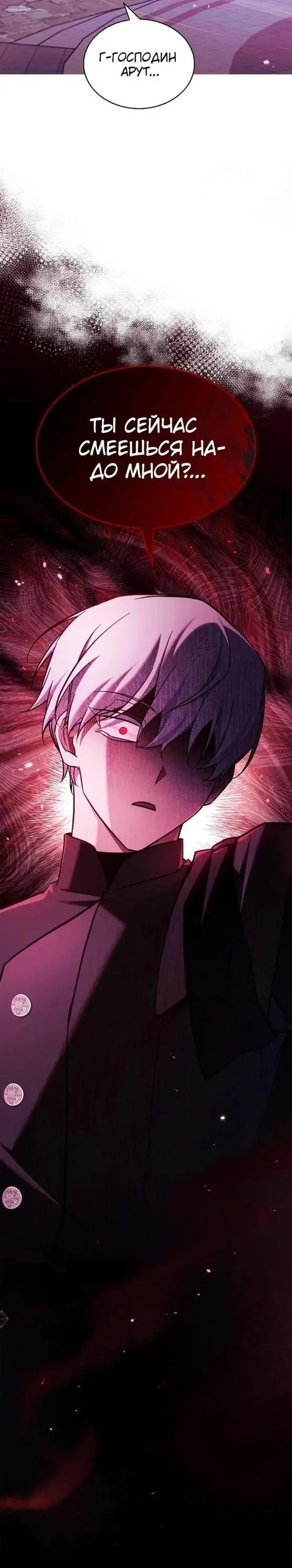 Страница 78 главы 64 манги Я не талантливый! / I'm Not That Kind of Talent