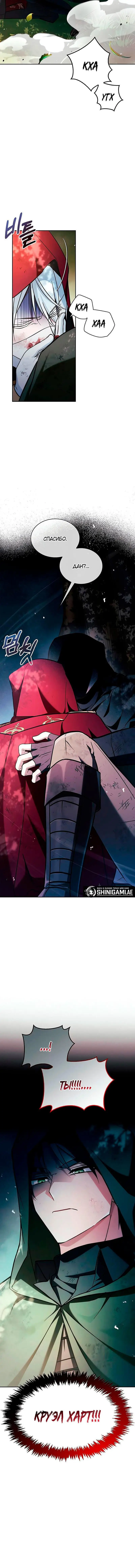 Страница 14 главы 53 манги Я не талантливый! / I'm Not That Kind of Talent