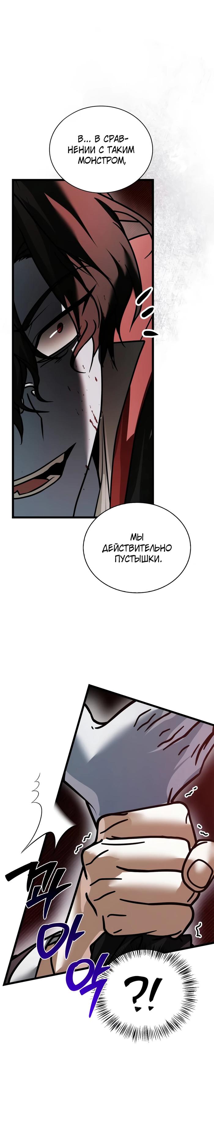 Страница 28 главы 108 манги Я не талантливый! / I'm Not That Kind of Talent