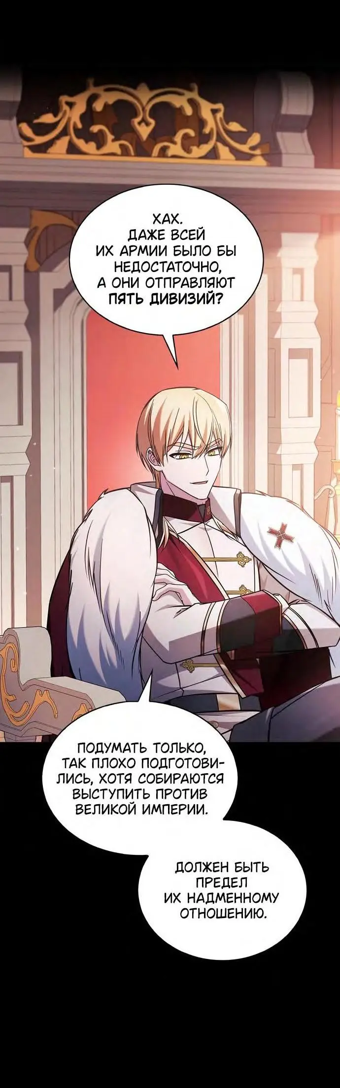 Страница 5 главы 68 манги Я не талантливый! / I'm Not That Kind of Talent