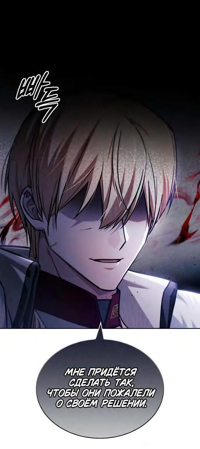 Страница 6 главы 68 манги Я не талантливый! / I'm Not That Kind of Talent