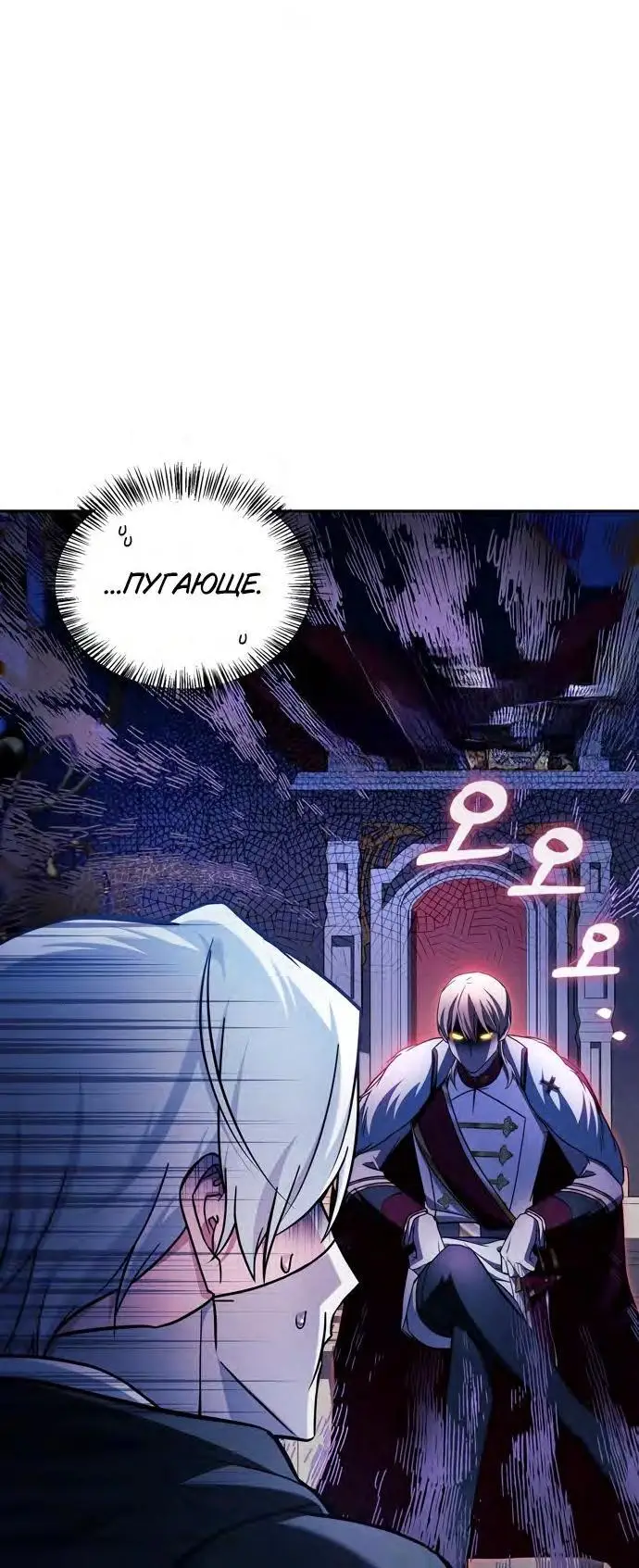 Страница 7 главы 68 манги Я не талантливый! / I'm Not That Kind of Talent