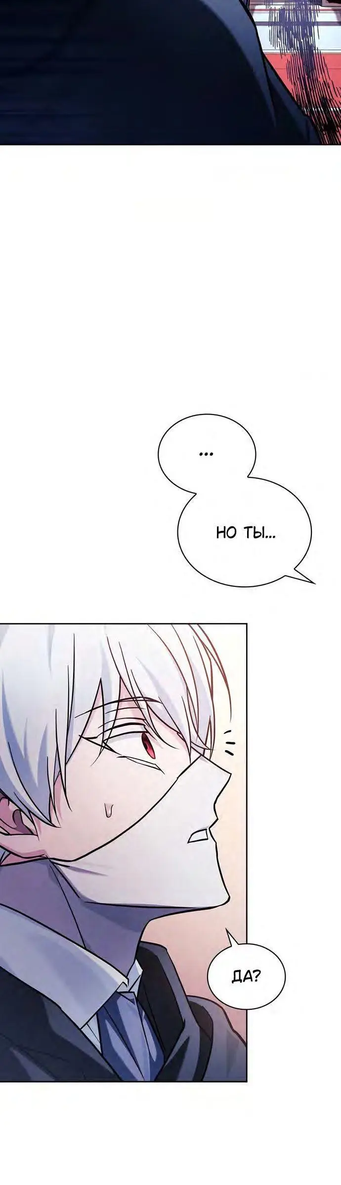 Страница 8 главы 68 манги Я не талантливый! / I'm Not That Kind of Talent