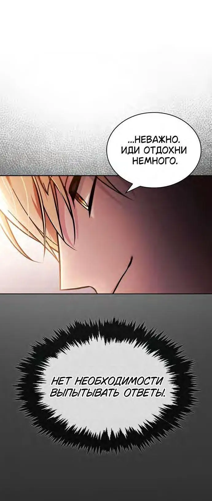 Страница 9 главы 68 манги Я не талантливый! / I'm Not That Kind of Talent