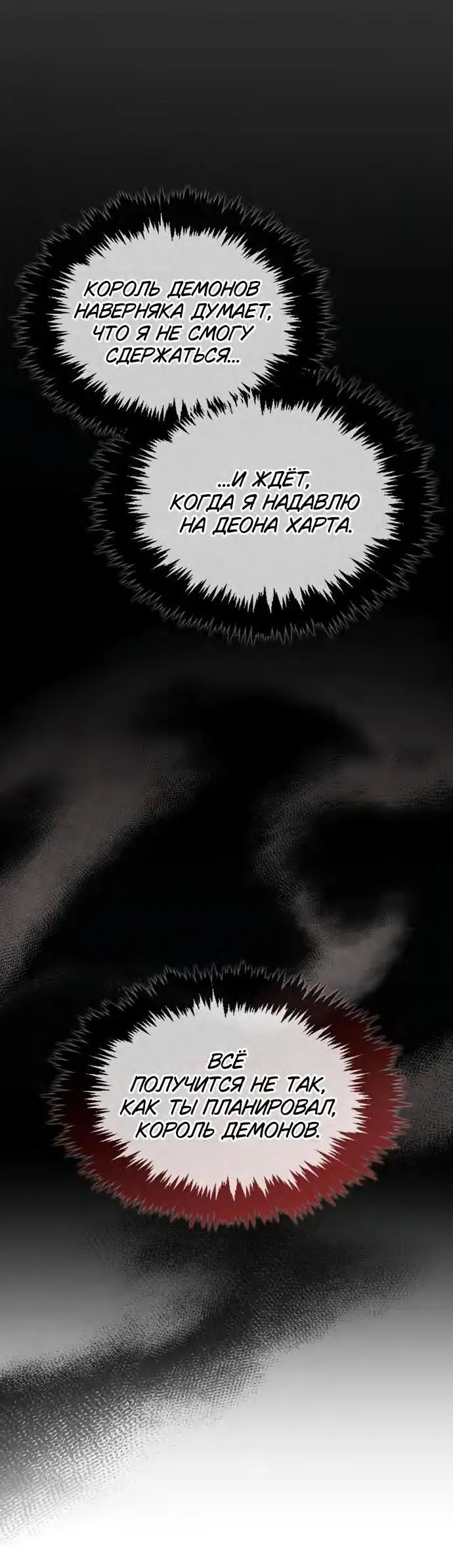 Страница 10 главы 68 манги Я не талантливый! / I'm Not That Kind of Talent